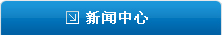 博鱼登陆中心